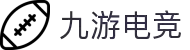 九游官网 - 九游娱乐电竞站 - NINE GAME ESPORTS